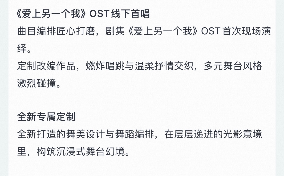 吴宣仪爱上另一个我特别见面会 wxy吴宣仪爱上另一个我 都来大mai点一下想看