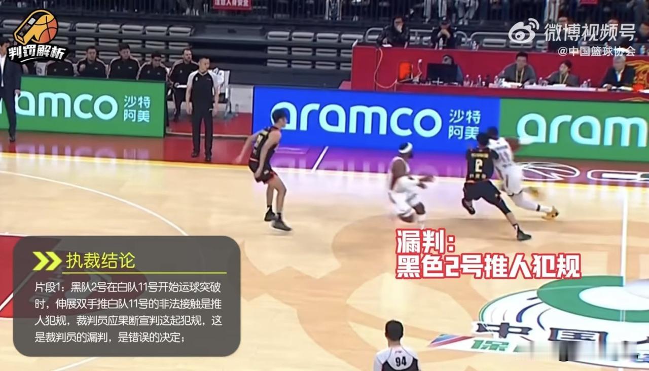 还记得主教练被夺权离场、球员四次技术犯规的比赛吗？时隔半月，深圳队与山西男篮争议
