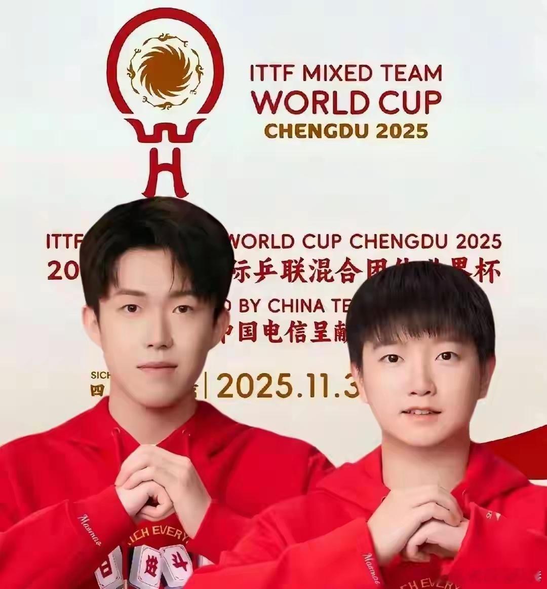 王楚钦孙颖莎揭晓1号签位莎头 成都混团世界杯下午四点开始抽签，王楚钦，孙颖莎，张