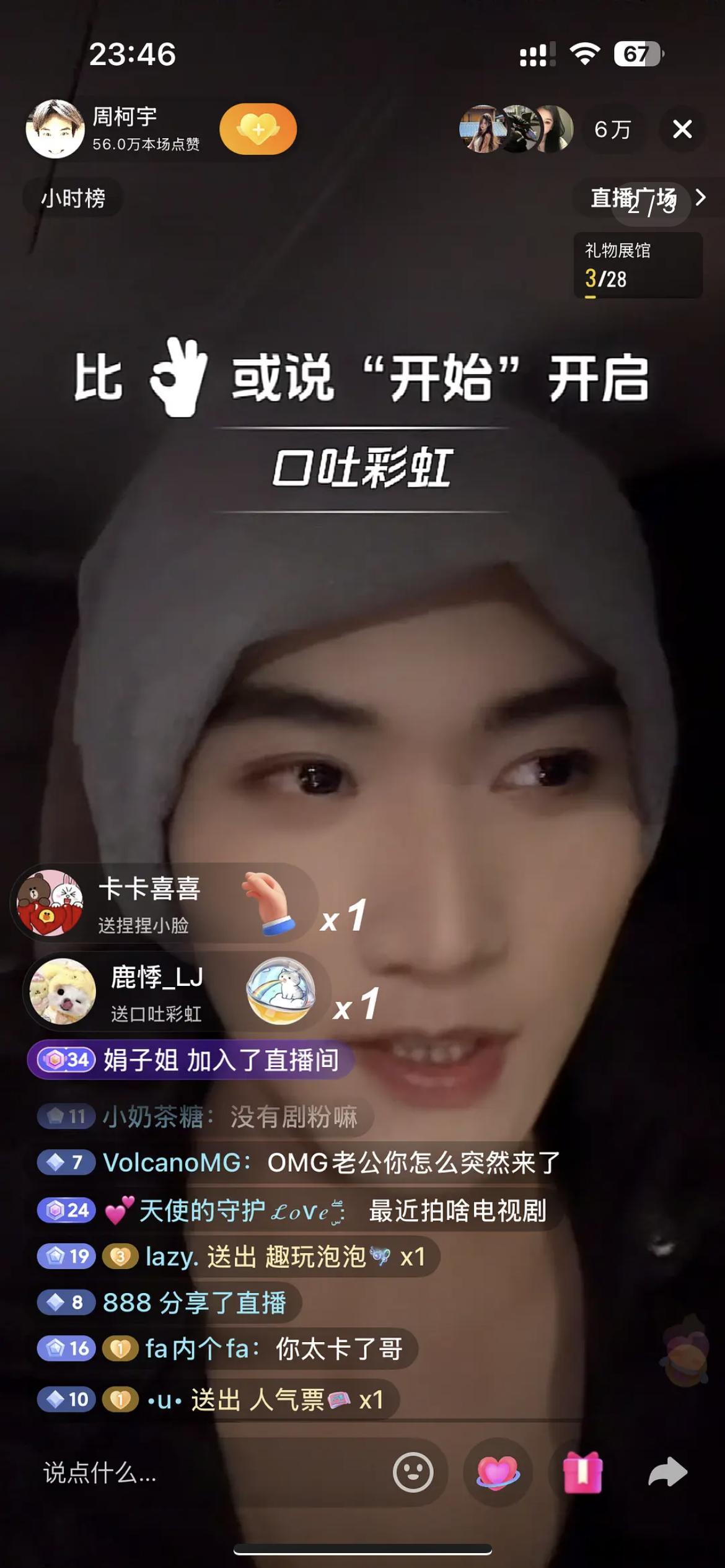 周柯宇一直以来颜值被高估了吗 