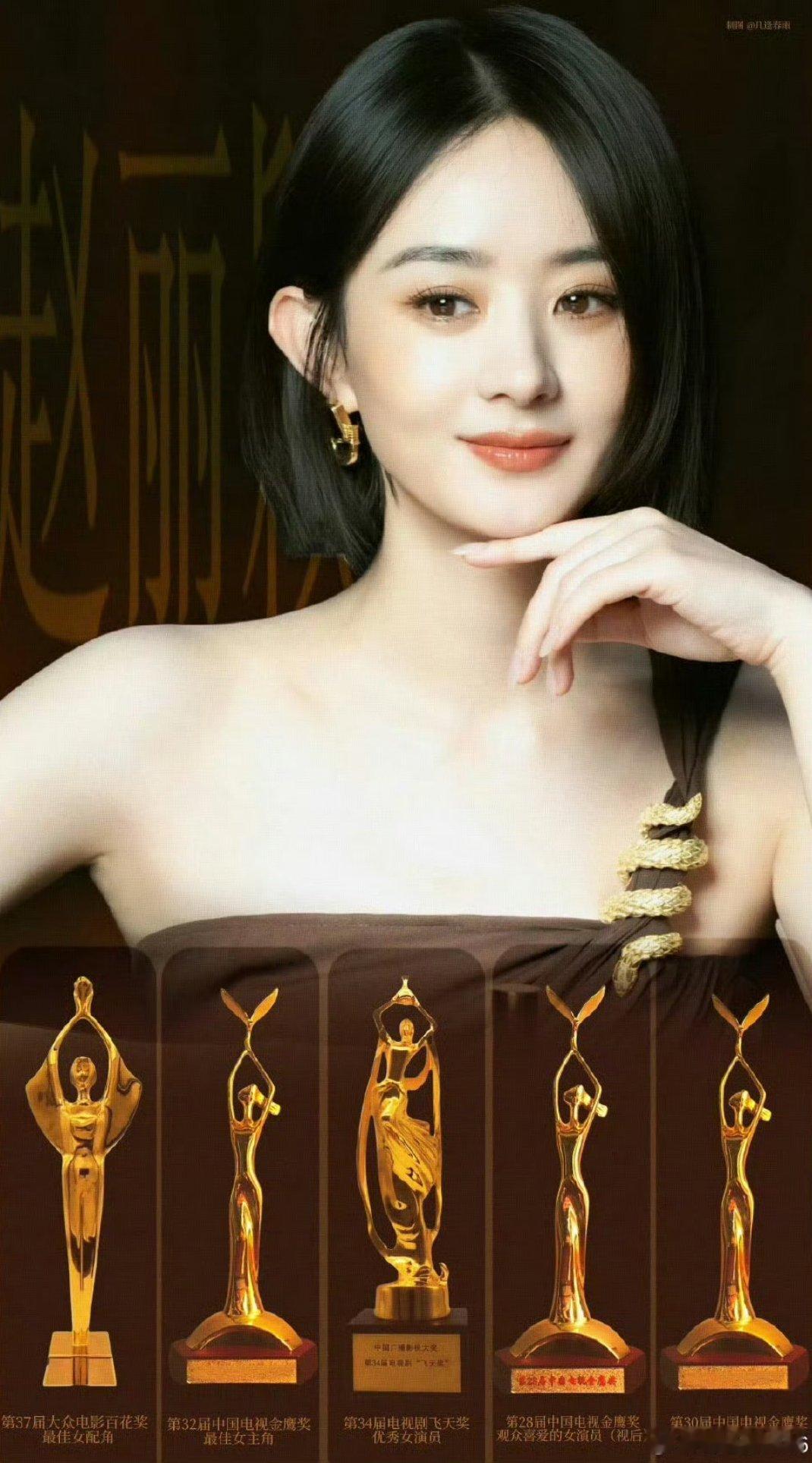 赵丽颖永远别向后看之前走来的路金光灿灿后面的路必定金碧辉煌 ​​​