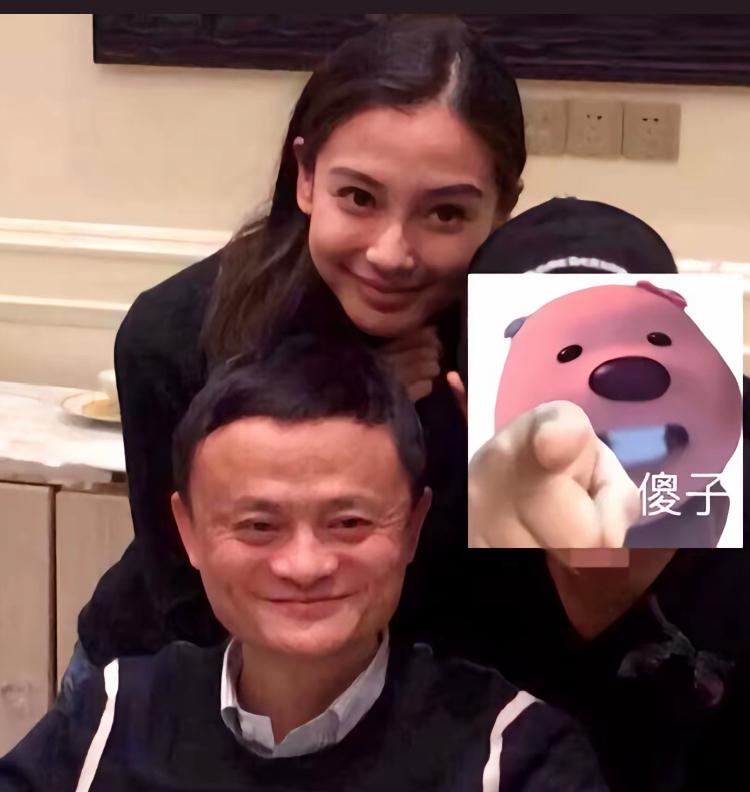 马云与杨颖