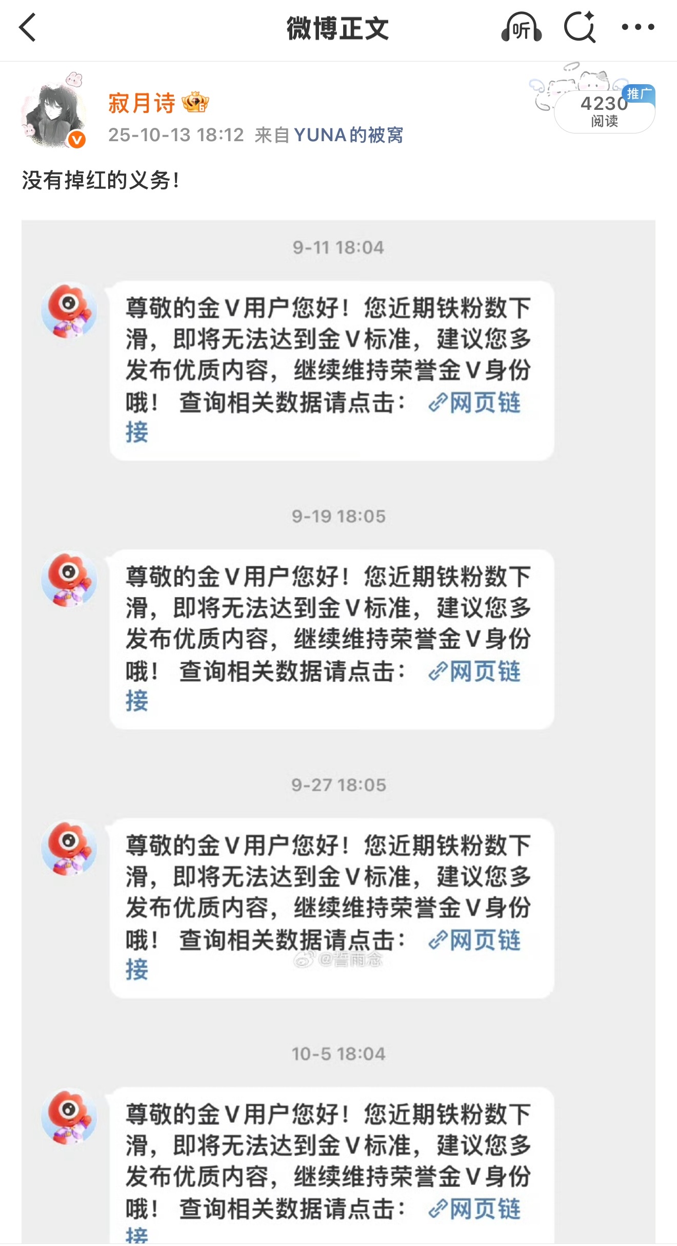 去年今日的本宝宝还在挑衅[便便] ​​​