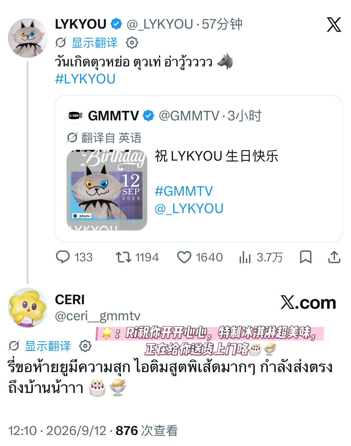 aouboom ee也想吃ri做的冰淇淋啦😋 ​​​