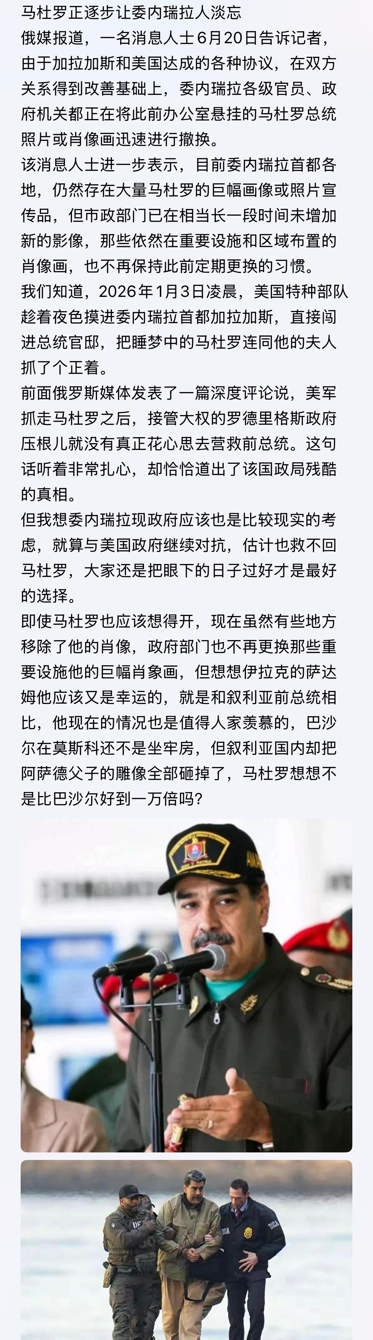 [允悲]

马杜罗正逐步让委内瑞拉人淡忘南美局势 ​​​