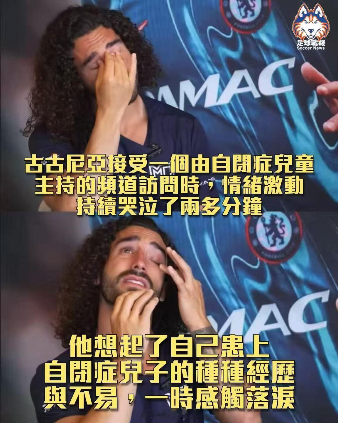 【被嘲笑似贵宾狗！西班牙后卫古古雷亚坚持留爆炸头，背后原因竟是为了自闭症儿子】在