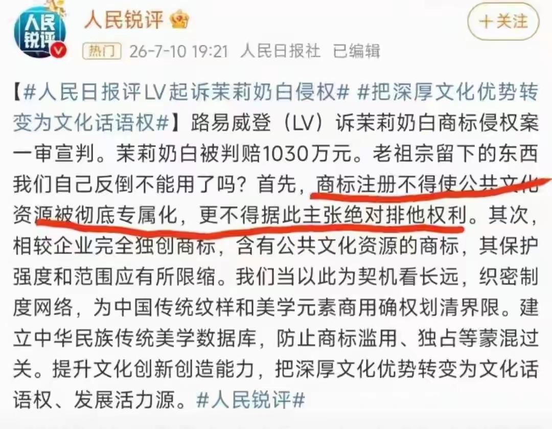 拿着老祖宗的碗，来砸中国人的锅。LV那个经典老花，咱们都眼熟吧？那四瓣花，其实就