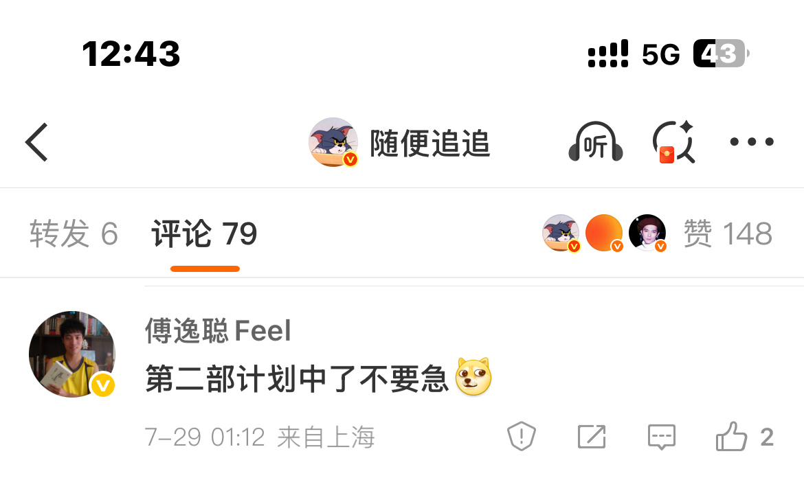 哦耶！纸玫瑰破5000了！ [捂嘴哭]上升了！傅蛐蛐说第二部计划中了！ 第二部原