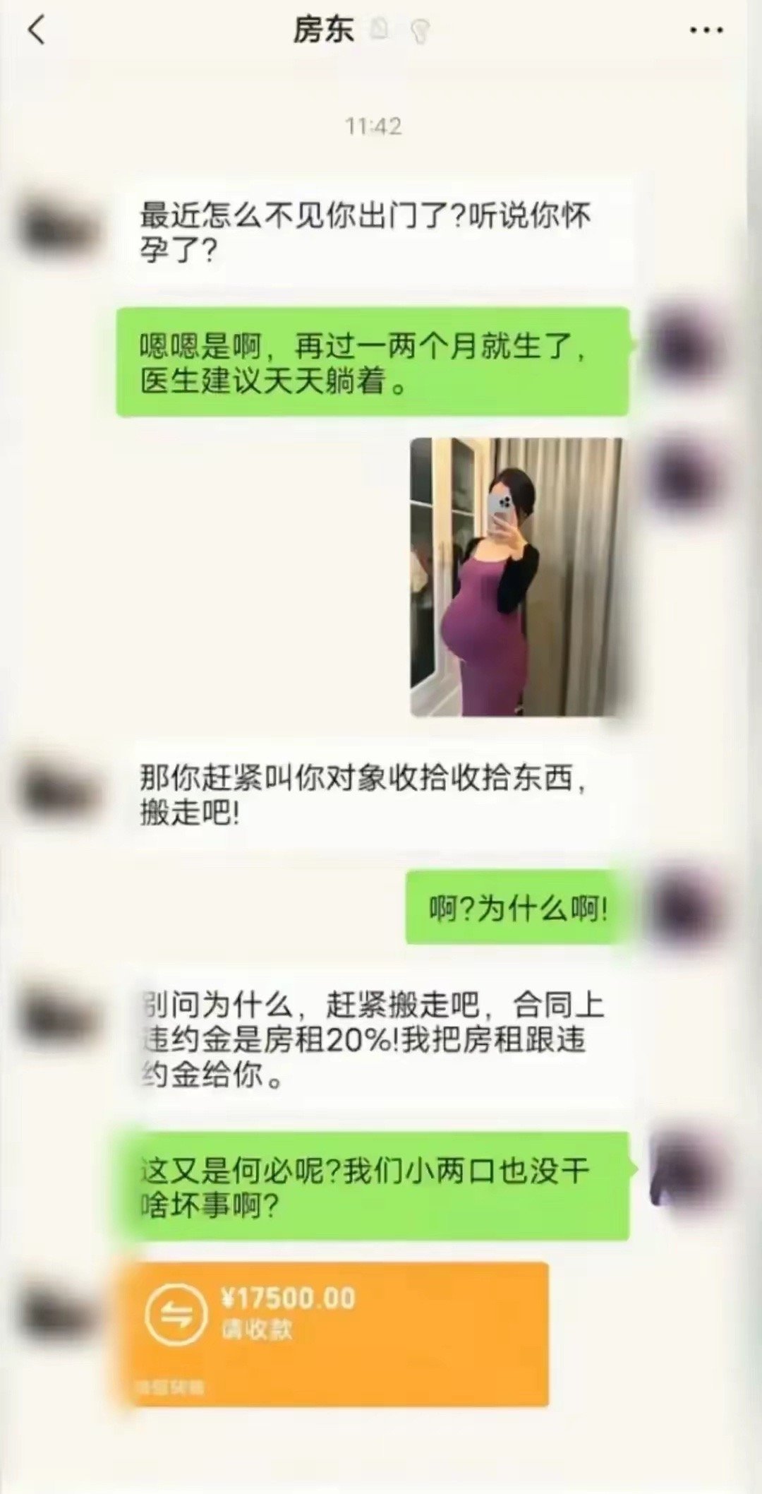 为什么不让租房了? ​​​