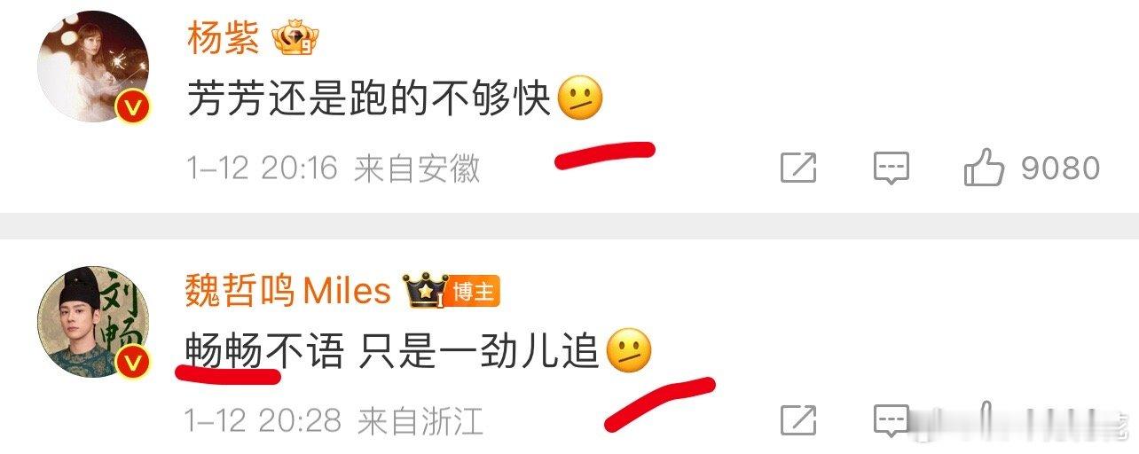 国色芳华 刘畅好心机，连表情包都要和老婆用一样的。[doge]还要卖萌，自称畅畅