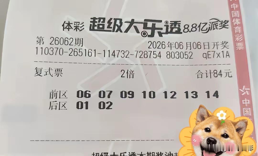 彩票如人生。梦里寻他千百度，蓦然回首，那人却在灯火阑珊处……

人，应该有追求，