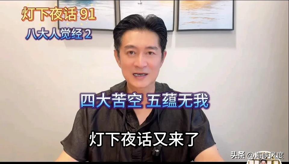 统派艺人黄安今日在台发文感叹，他在大陆三十多年竟无综艺节目可上，自爆经历破产，现