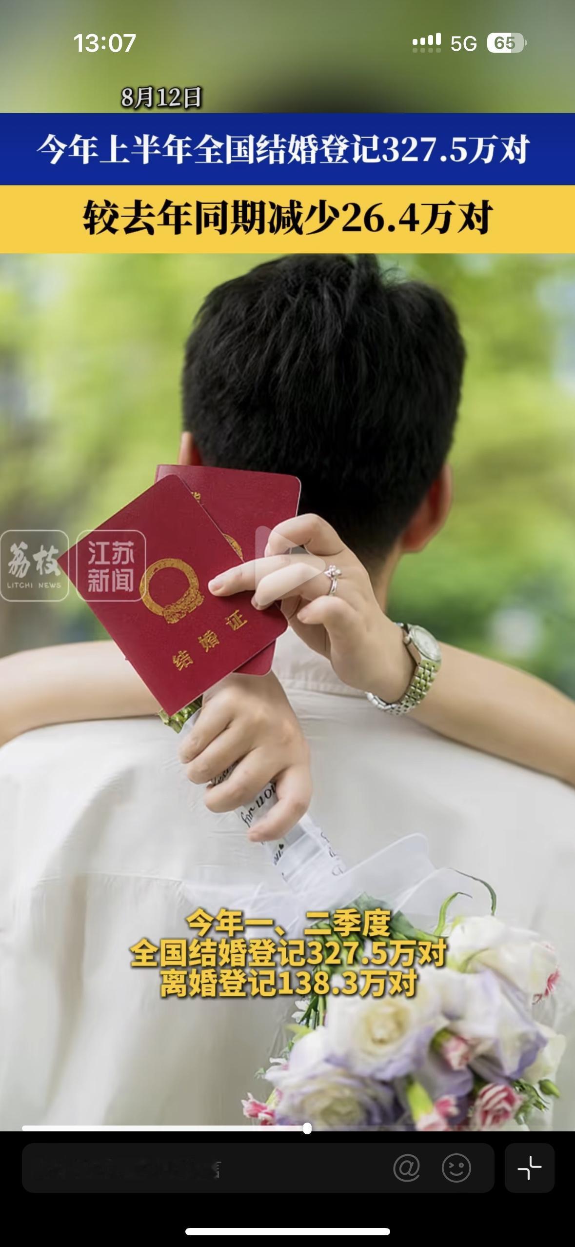 扎心了！以后比上学更难的事情就是农村的男的结婚
民政部公布了今年上半年结婚人数和