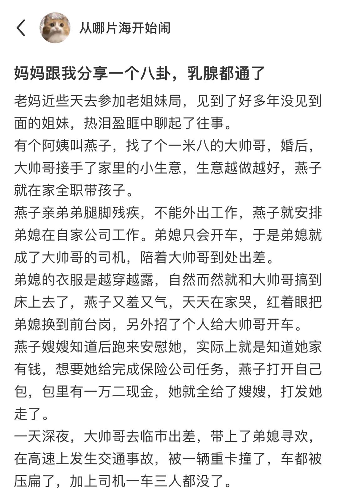 确实，一个出轨后及时死掉还留下财产的帅哥，比普通帅哥更令人怀念[二哈] ​​​