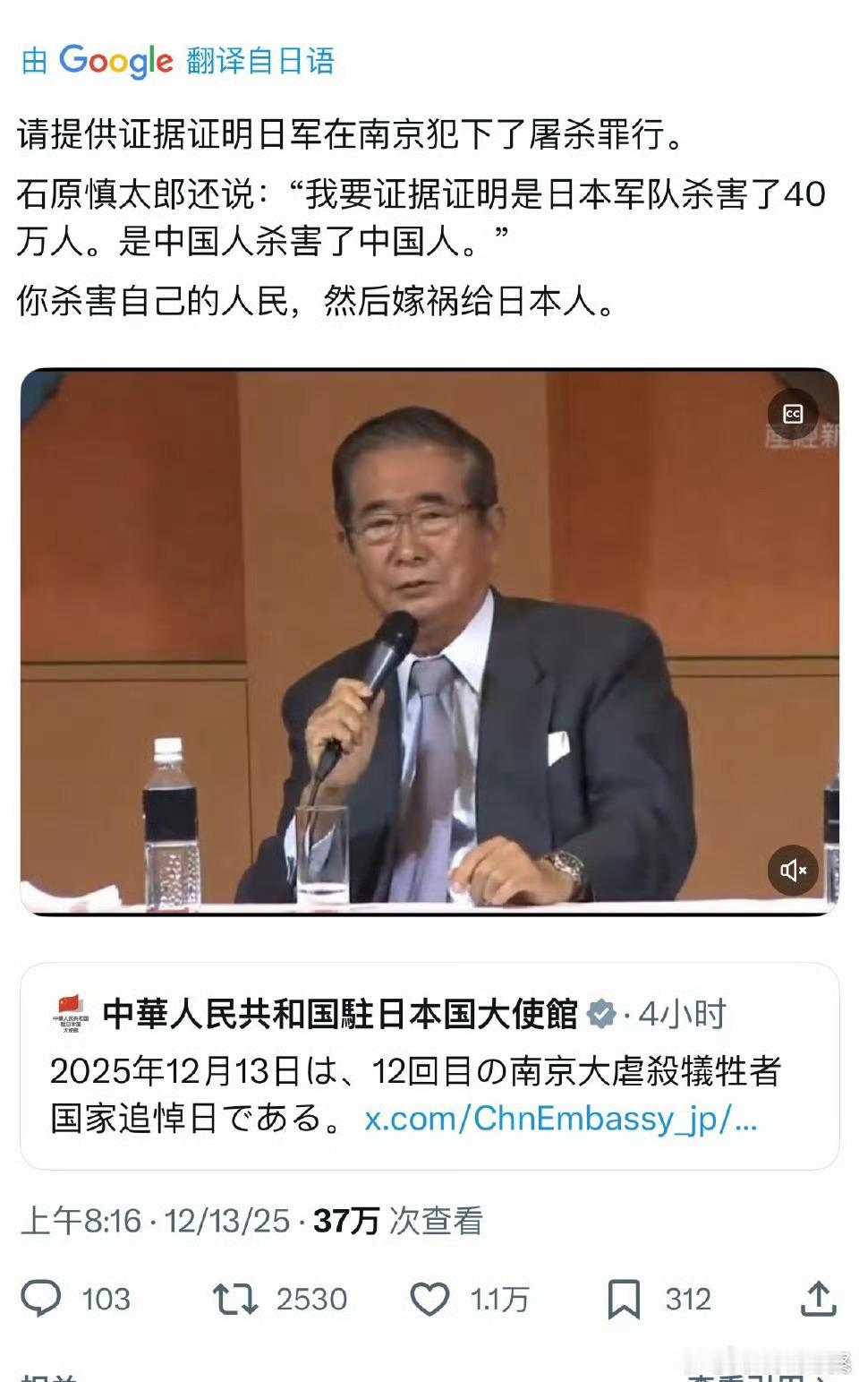 远古右翼分子都复活了。真是越来越可以证明日本在复活军国主义 