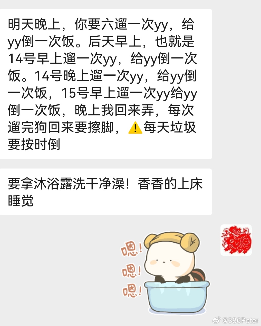 出差两天要完成的任务 ​​​