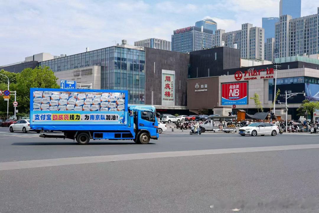 百店发支付宝助威袋为南京队加油支付宝疯狂碰友日南京全城开启苏超应援模式！支付宝联