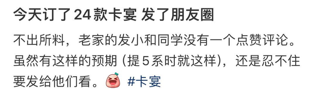 今天订了24款卡宴 发了朋友圈 ​​​