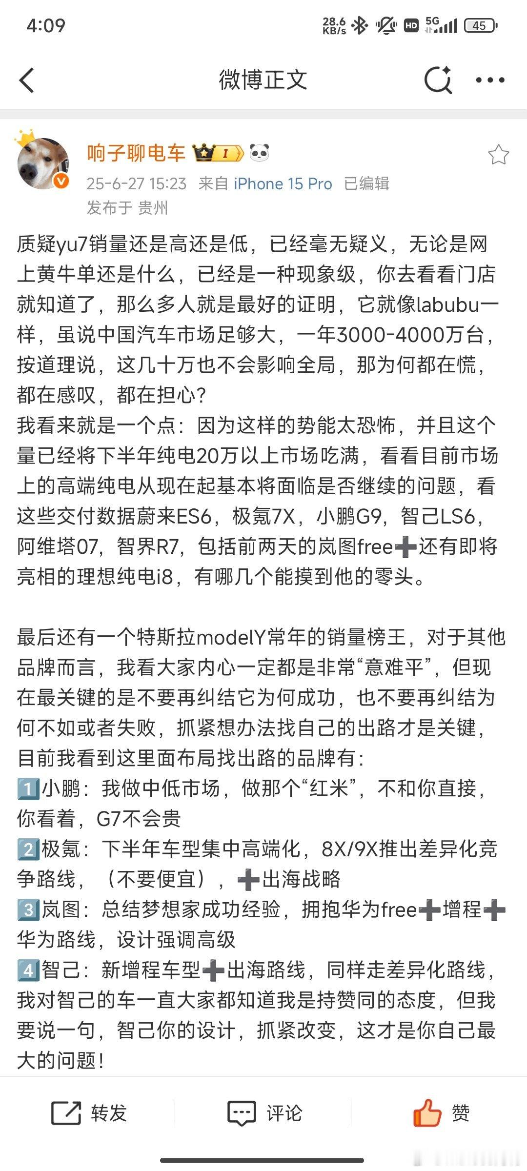 前几天和聊了一下，为什么智己的销量在南方市场表现比北方市场好那么多?响子说是因为