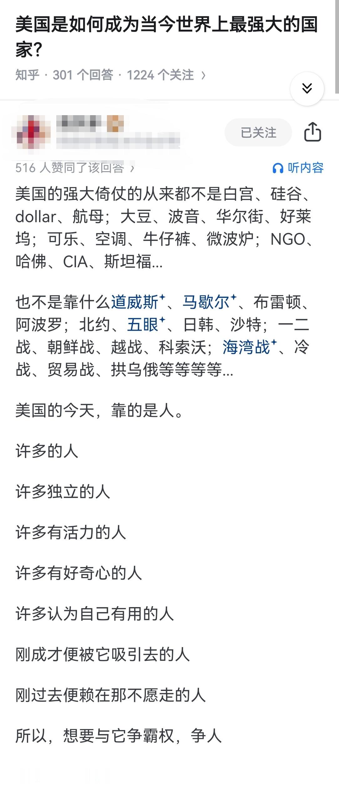 美国是如何成为当今世界上最强大的国家？ ​​​