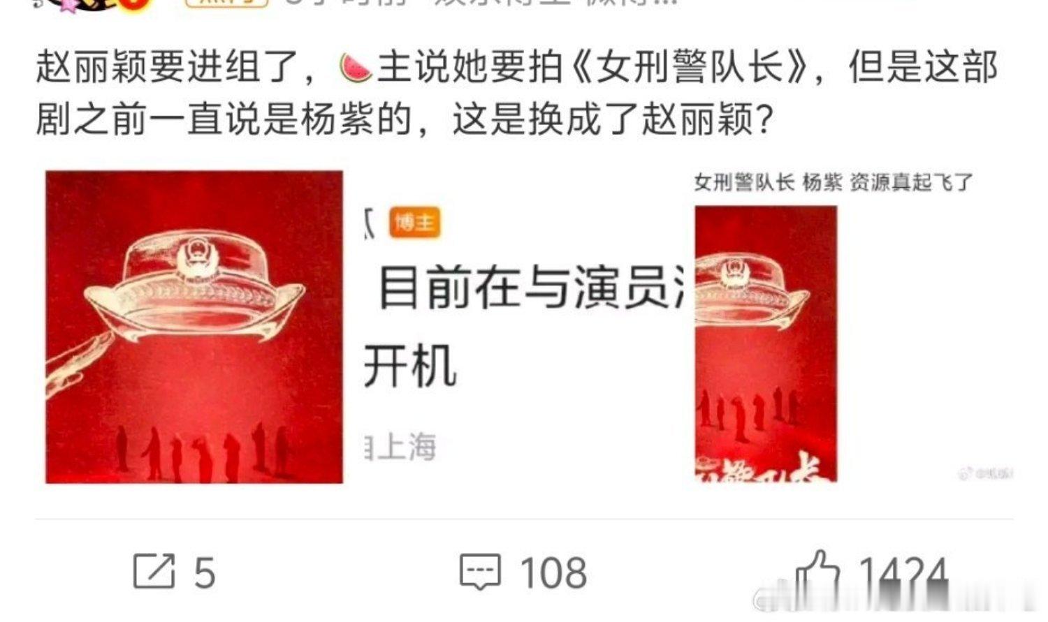 呃，什么叫赵丽颖有饼就扒拉杨紫啊？赵丽颖不是三金视后吗？还需要扒拉别人？赵丽颖 