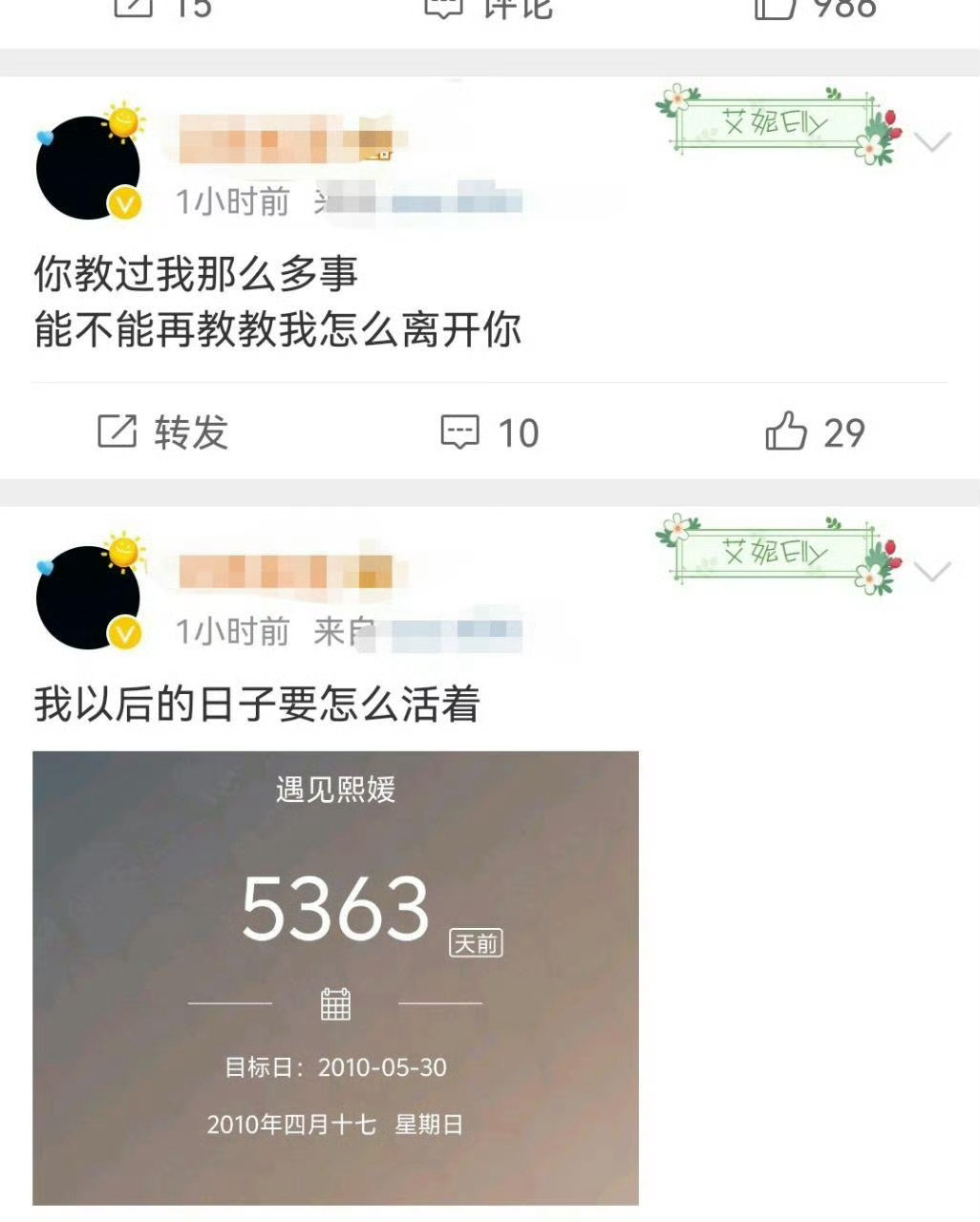 网友晒旧照悼念大S  遇见熙媛5363天 大S超话主持人喜欢了她5000多天… 