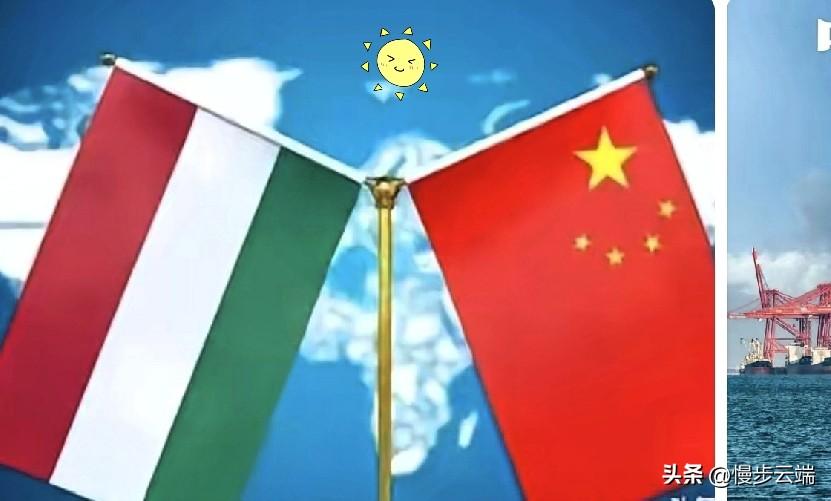 中德企业在匈牙利的合作成果斐然，友好关系是基础，“一带一路”是依托。

最新统计