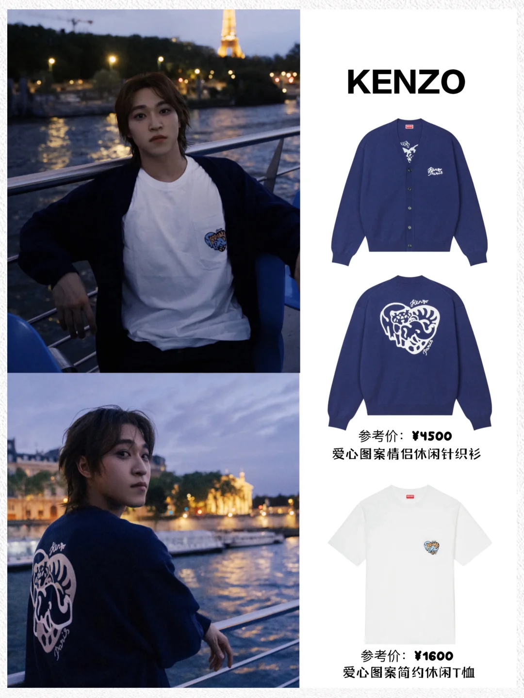 陈立农、赞多街拍look，七夕穿搭模版来了！