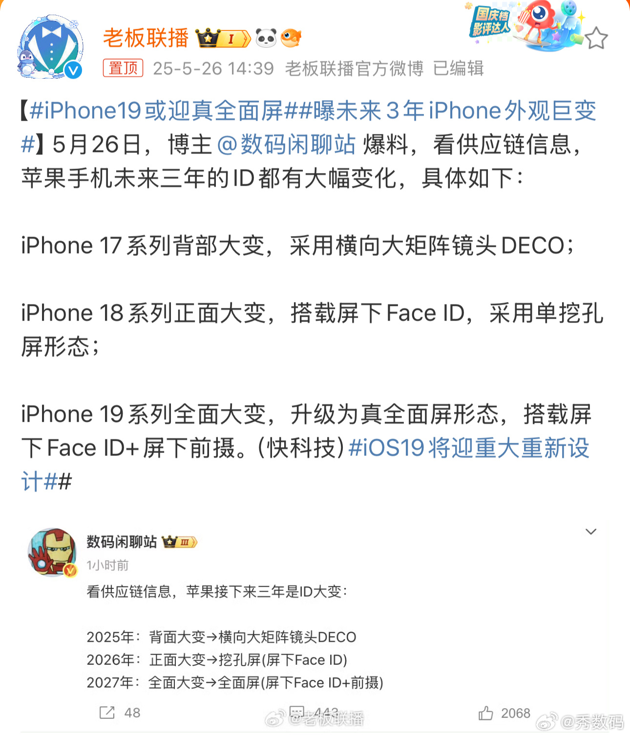 iPhone19或迎真全面屏对iPhone不要期望过高，容易失望。现在iPhon