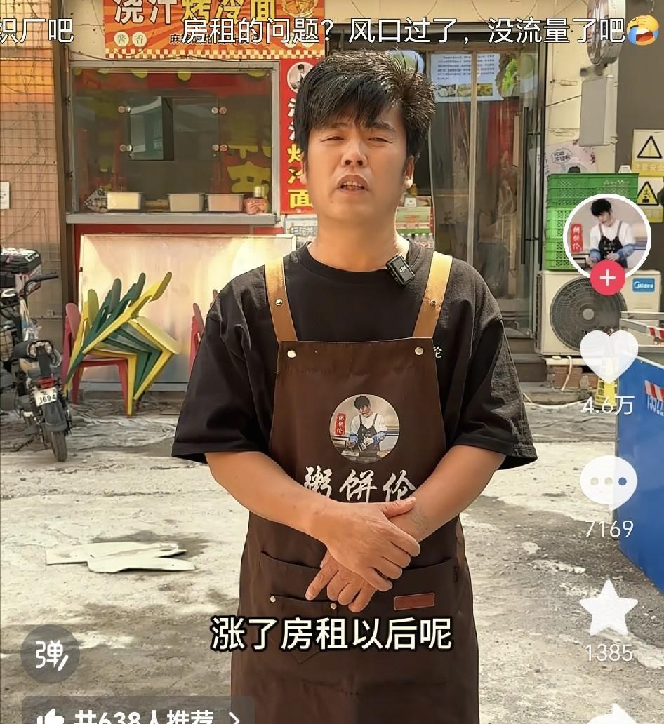 粥饼伦在天津的灌饼店最近关了，原因是房东把年租金从13万涨到了20万。他发视频告