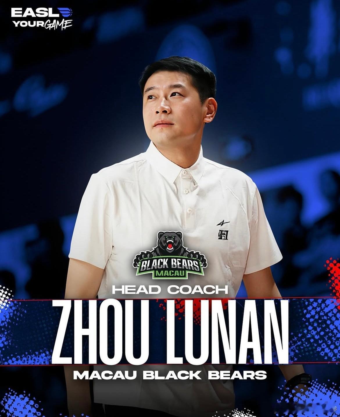 周鲁男兼任澳门黑熊主教练参加东亚超级联赛。 
