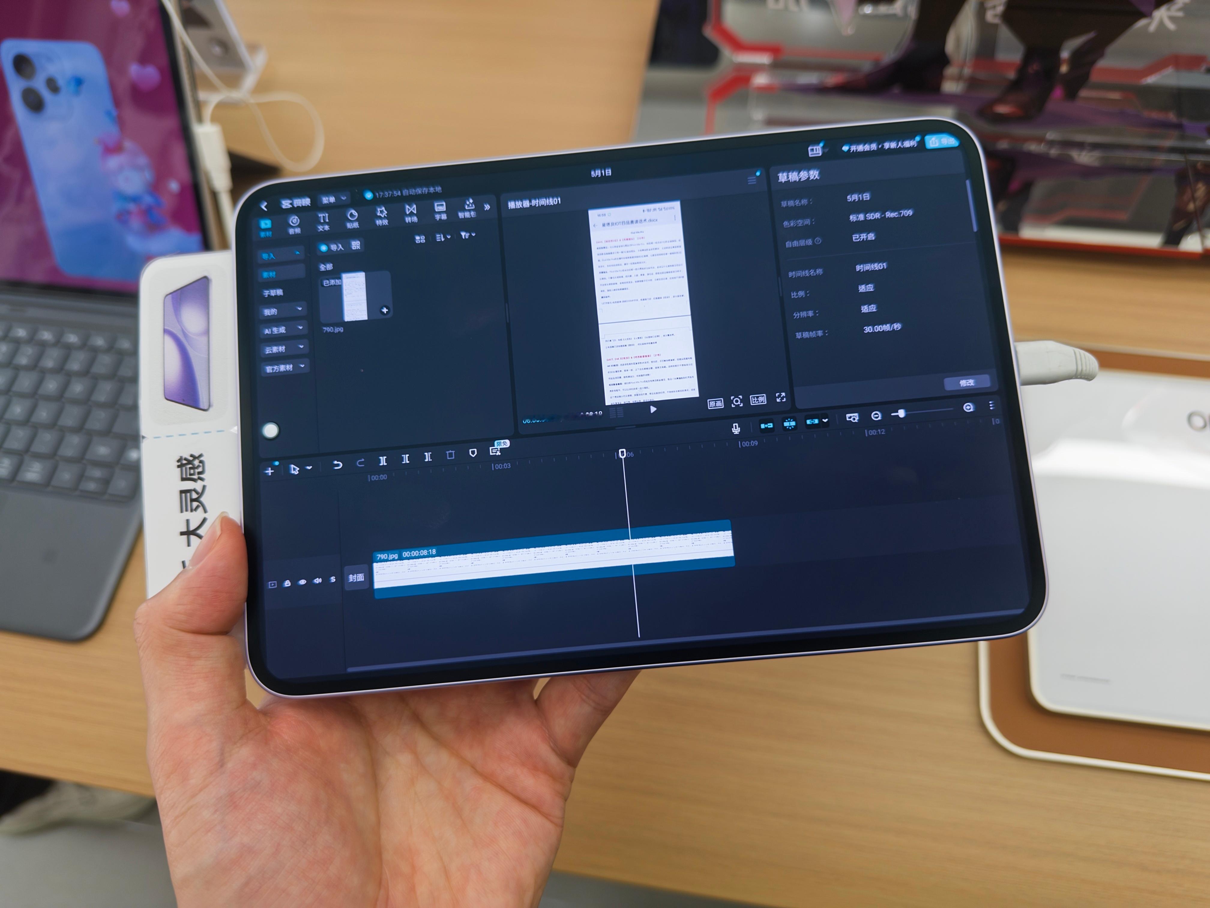 OPPO Padmini太可爱了我发现它剪映和电脑版排布一致在这个外表下有种反差