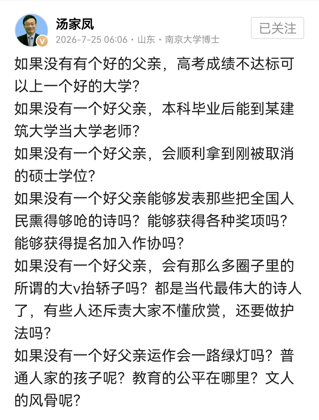 不患寡而患不均，不患贫而患不安。公平，正义，人民，这才是是我们国家、社会的主流，