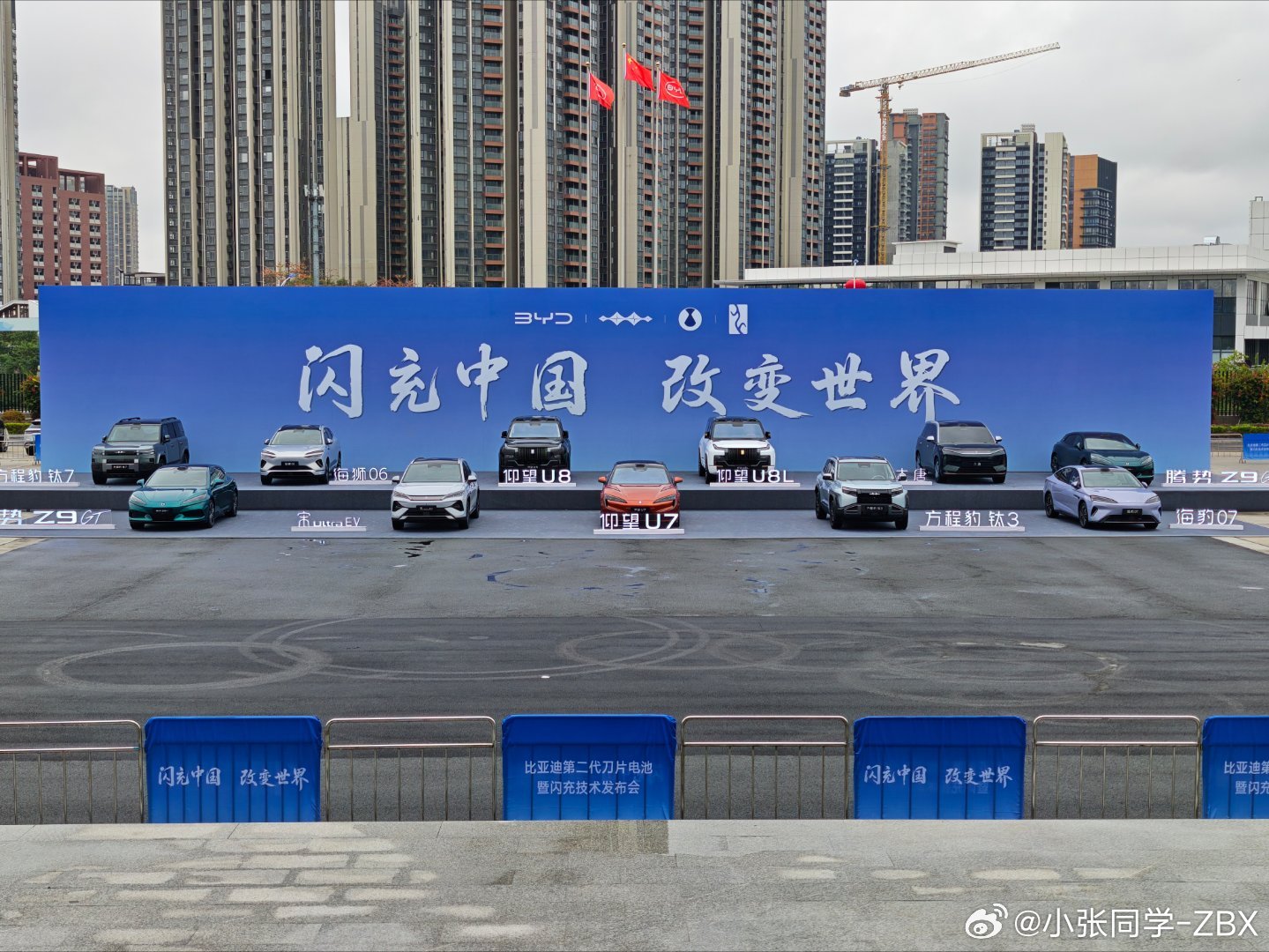 今晚比亚迪发布会的主角团 深圳·六角大楼