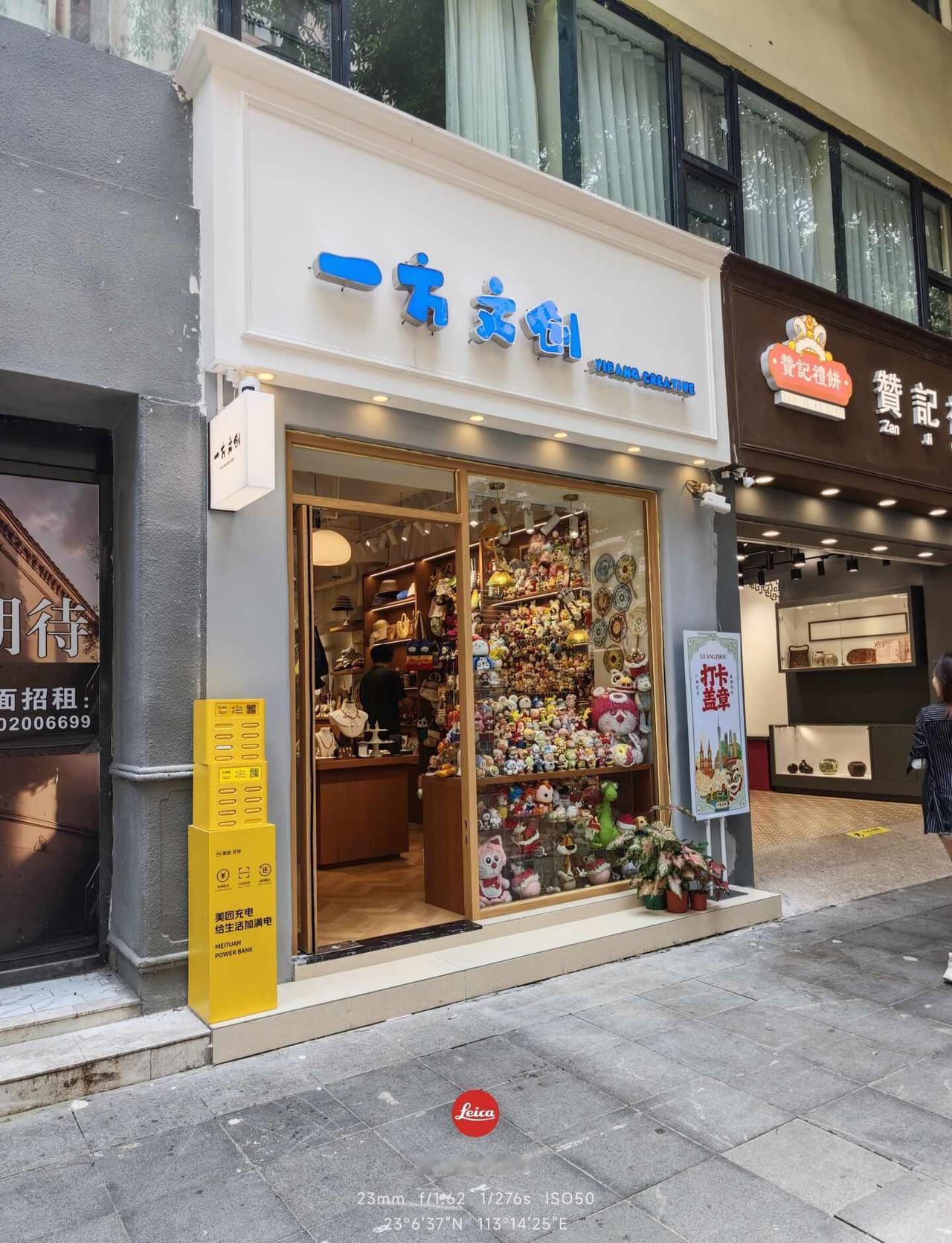 广州沙面必逛文创店