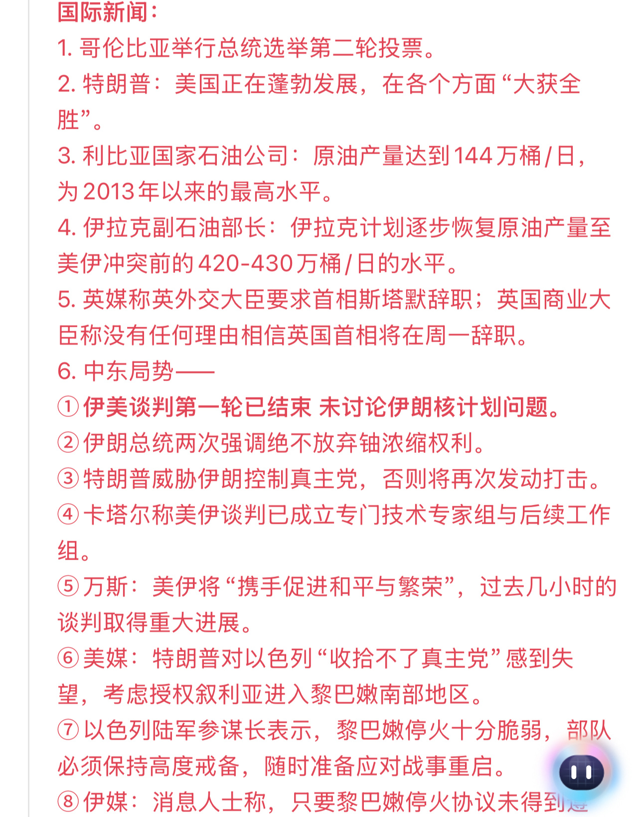 消息满天飞，行情原地杵，等一波回调。 