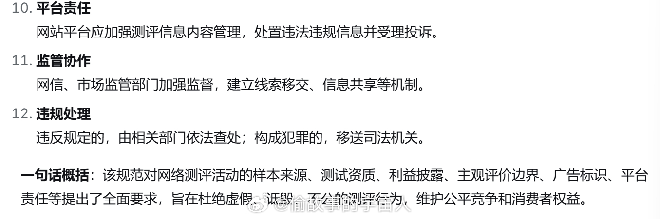 以后评测做不了假咯，但不怕一万就怕万一