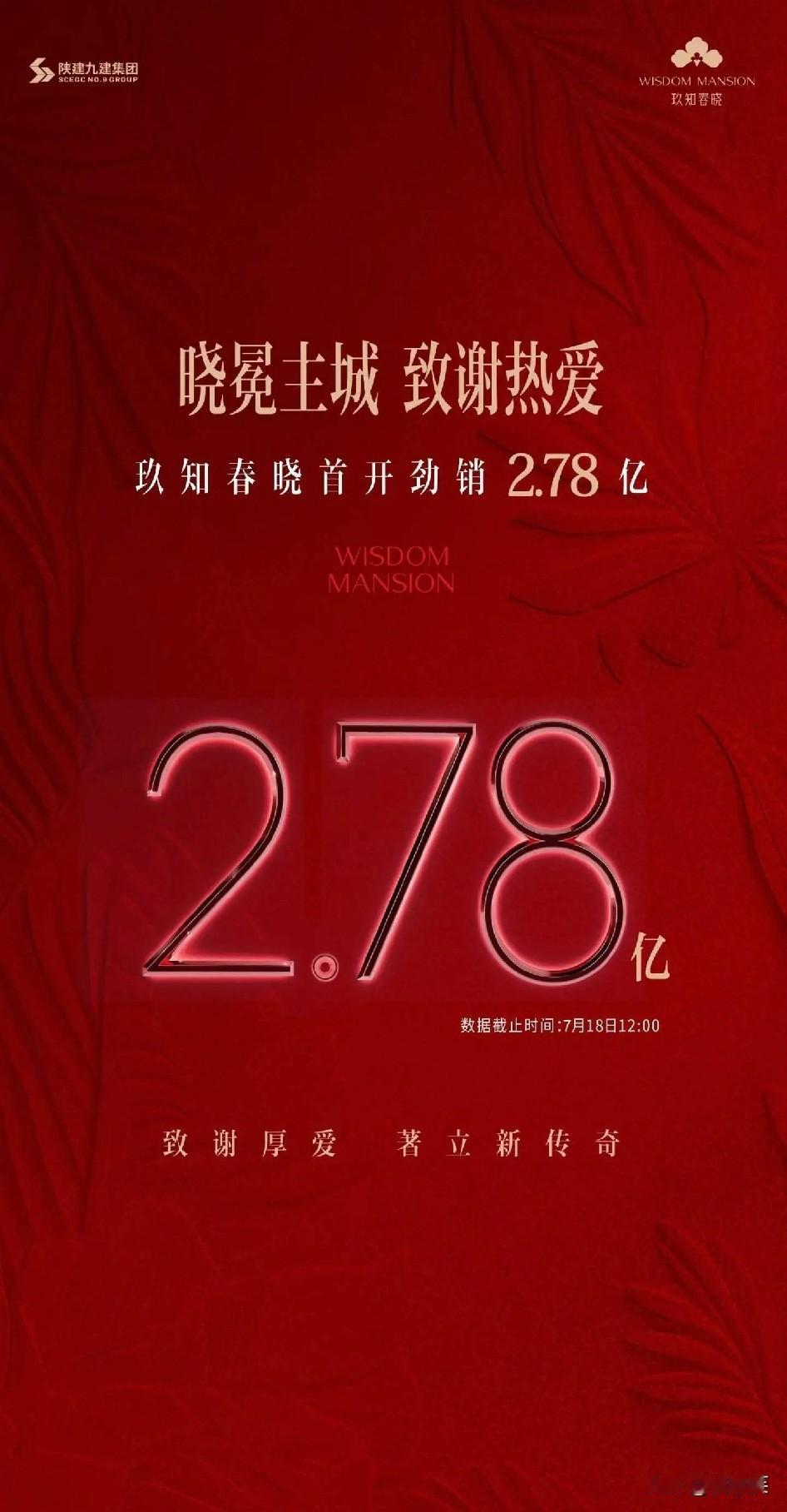 快讯！7月18日， 西安幸福林带板块备受瞩目的纯新盘陕建玖知春晓项目迎来首开，摇