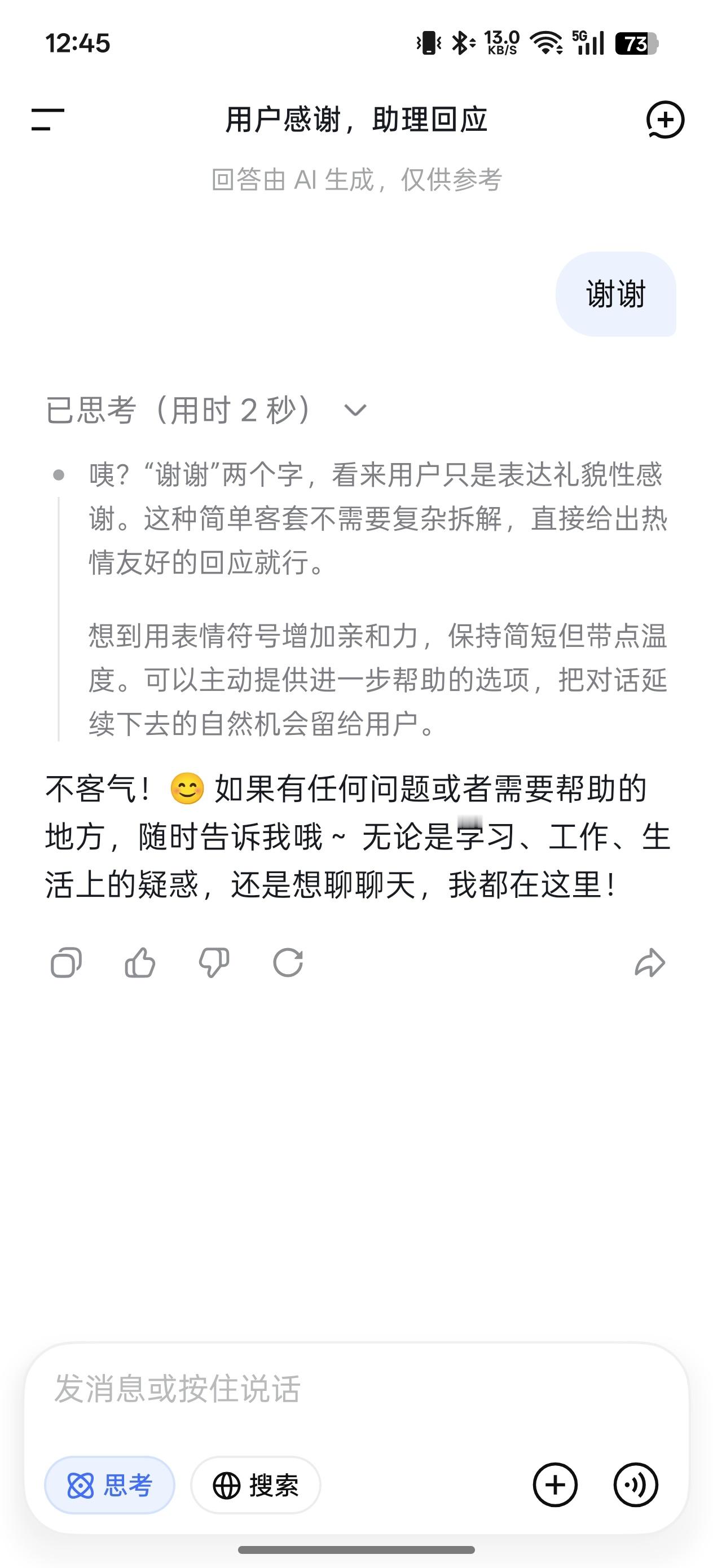 不要对AI说谢谢这个话题过于莫名其妙了，省电居然能省到简单的AI交互上来，再去打