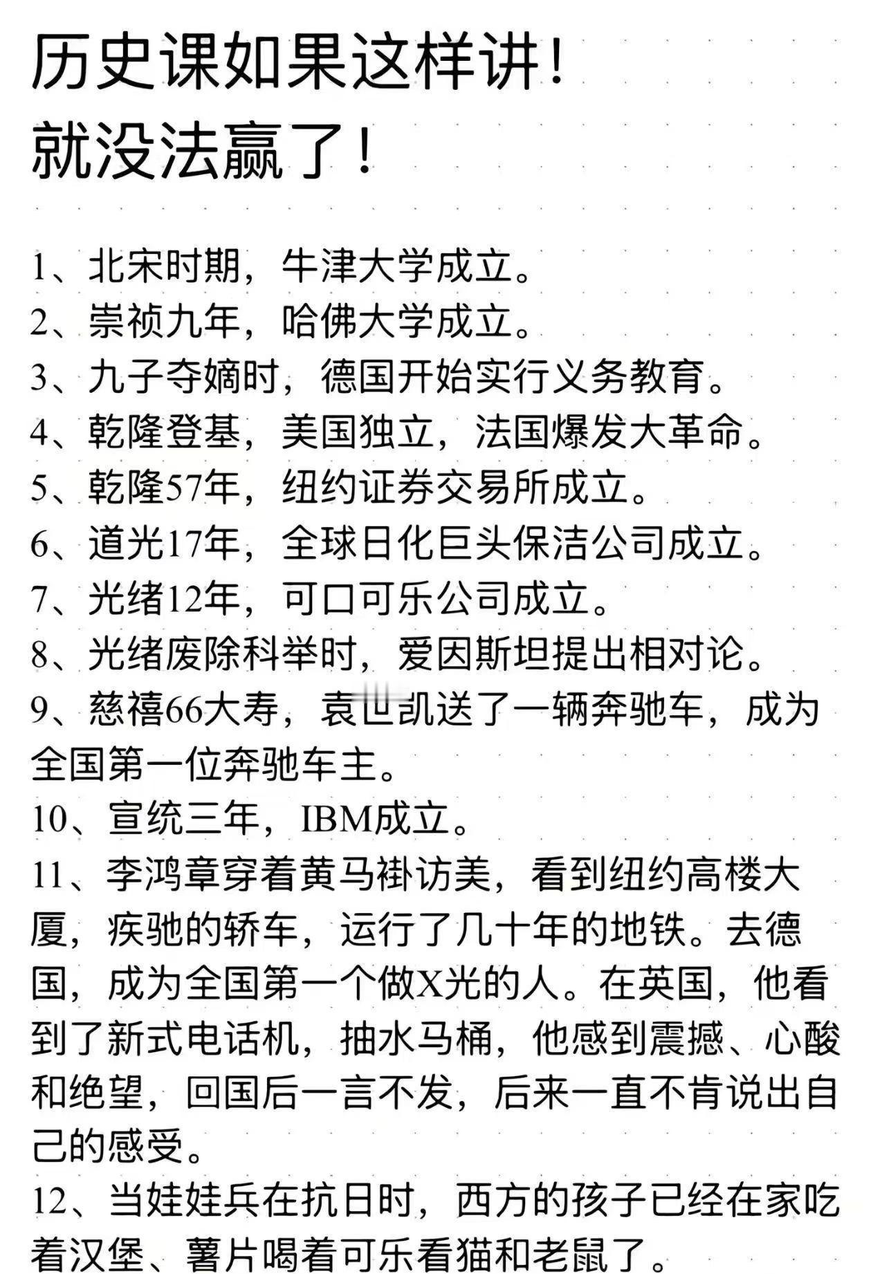 看到这个图片，我第一感觉是惊呆了。特别是牛津大学成立于北宋时期，这完全超乎我的想