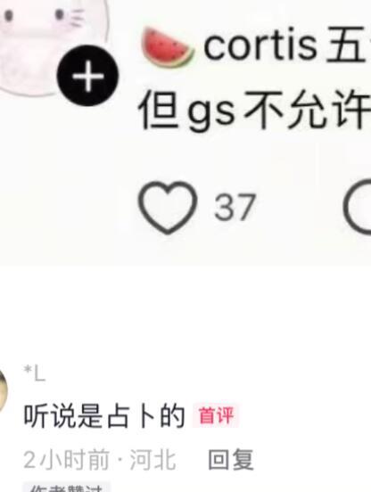 感觉cortis就是韩国人用来测试中国人智商的cortis 脱粉