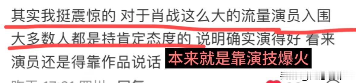 切片一出，全网大乱，紧急换切片的，说自家没有放高光戏份的 ，说切片违法的，这是影