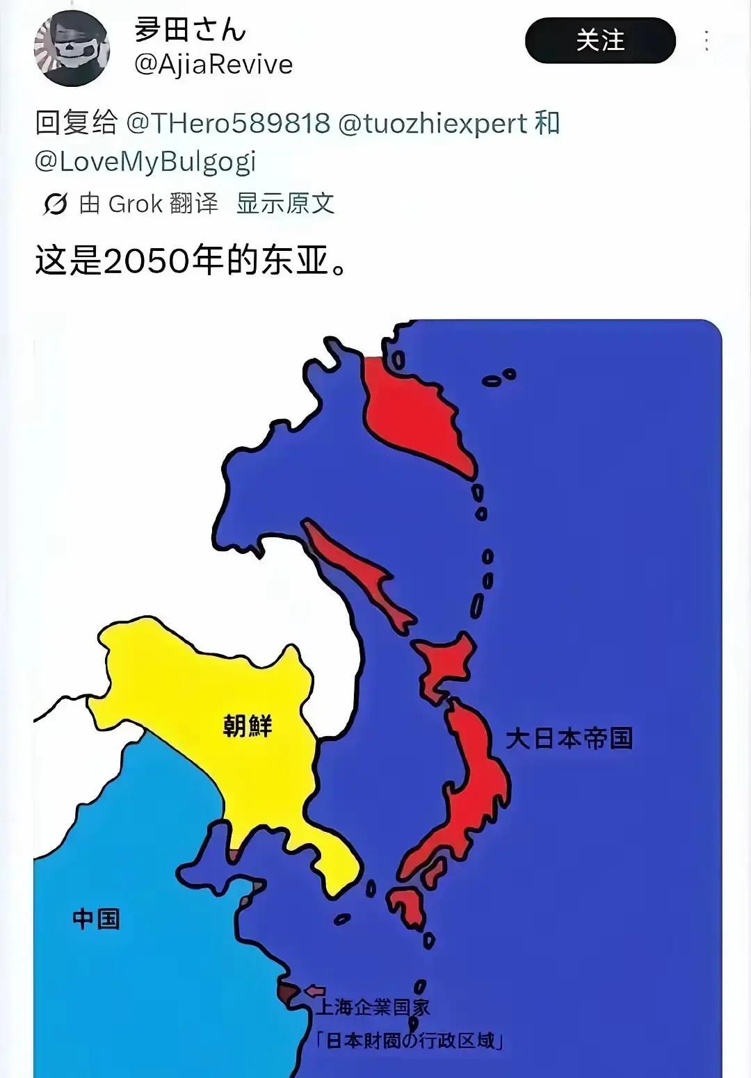 就在刚刚
 
日本某智库突然宣布了《2050年东亚格局设想》发布。
 
该设想图