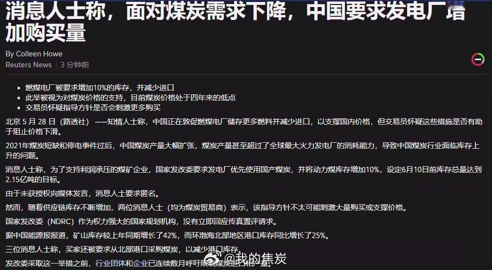 煤炭 ​​​