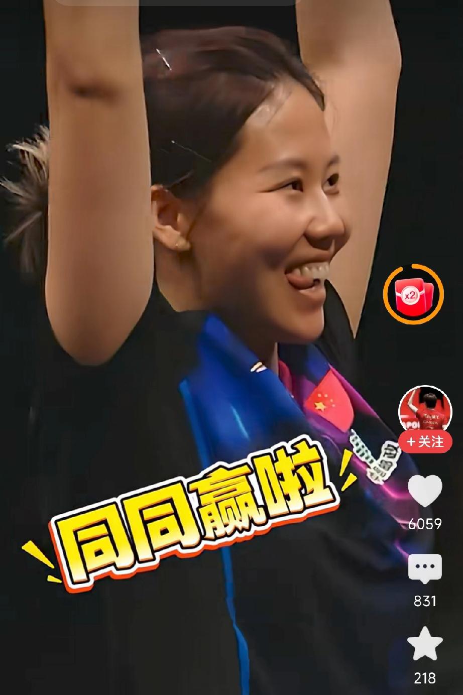 今晨中国体育最美的微笑!
耗时1小时35分钟，经过七局大战，陈幸同逆转战胜张本美