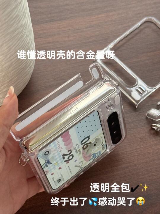 谁懂透明壳的含金量😭还原手机美貌啊啊💯