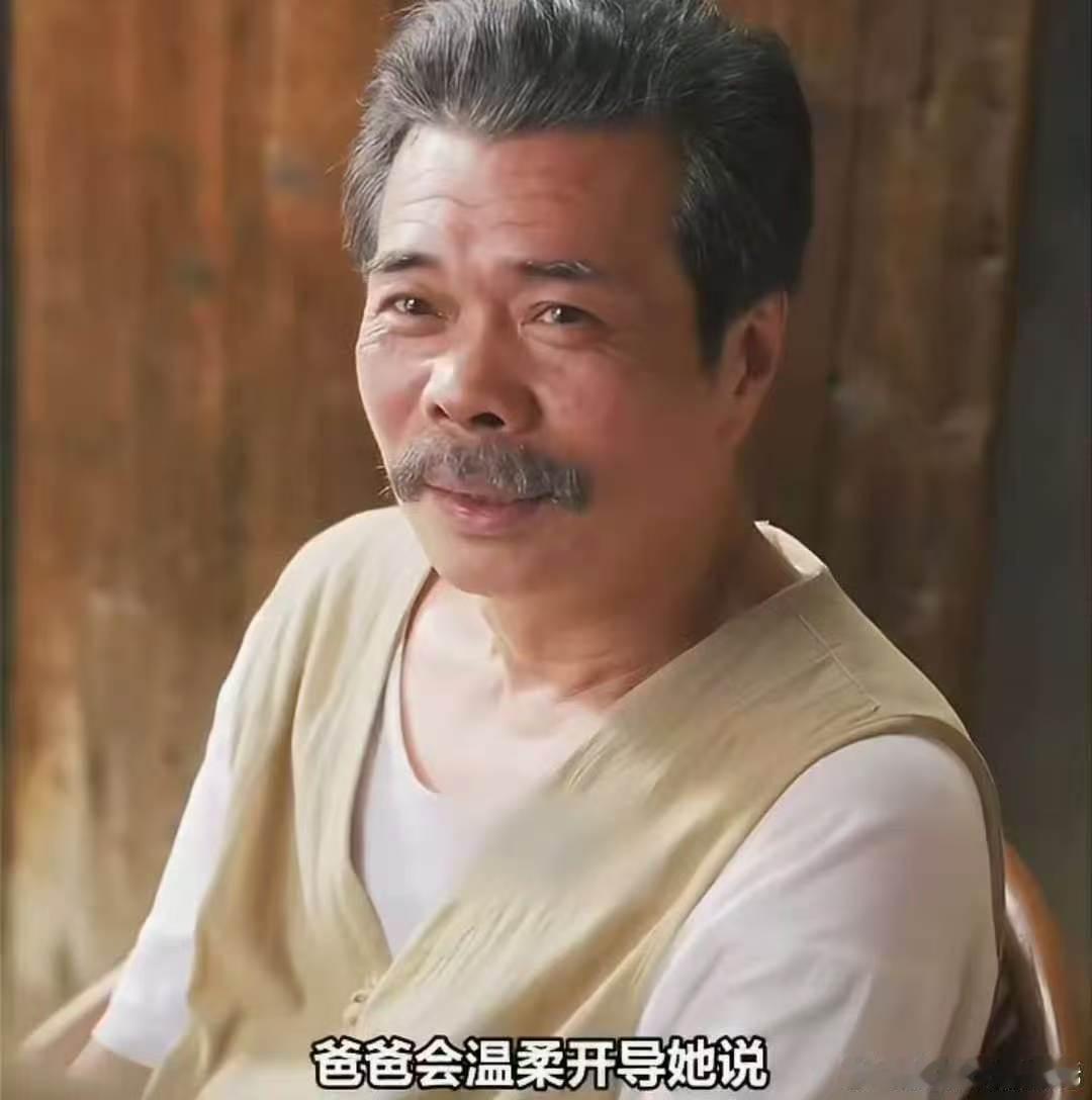 南枝爸戏里戏外对心头好都一副面孔 嘴硬心软是刻在骨子里的特质，演员不用刻意表演，