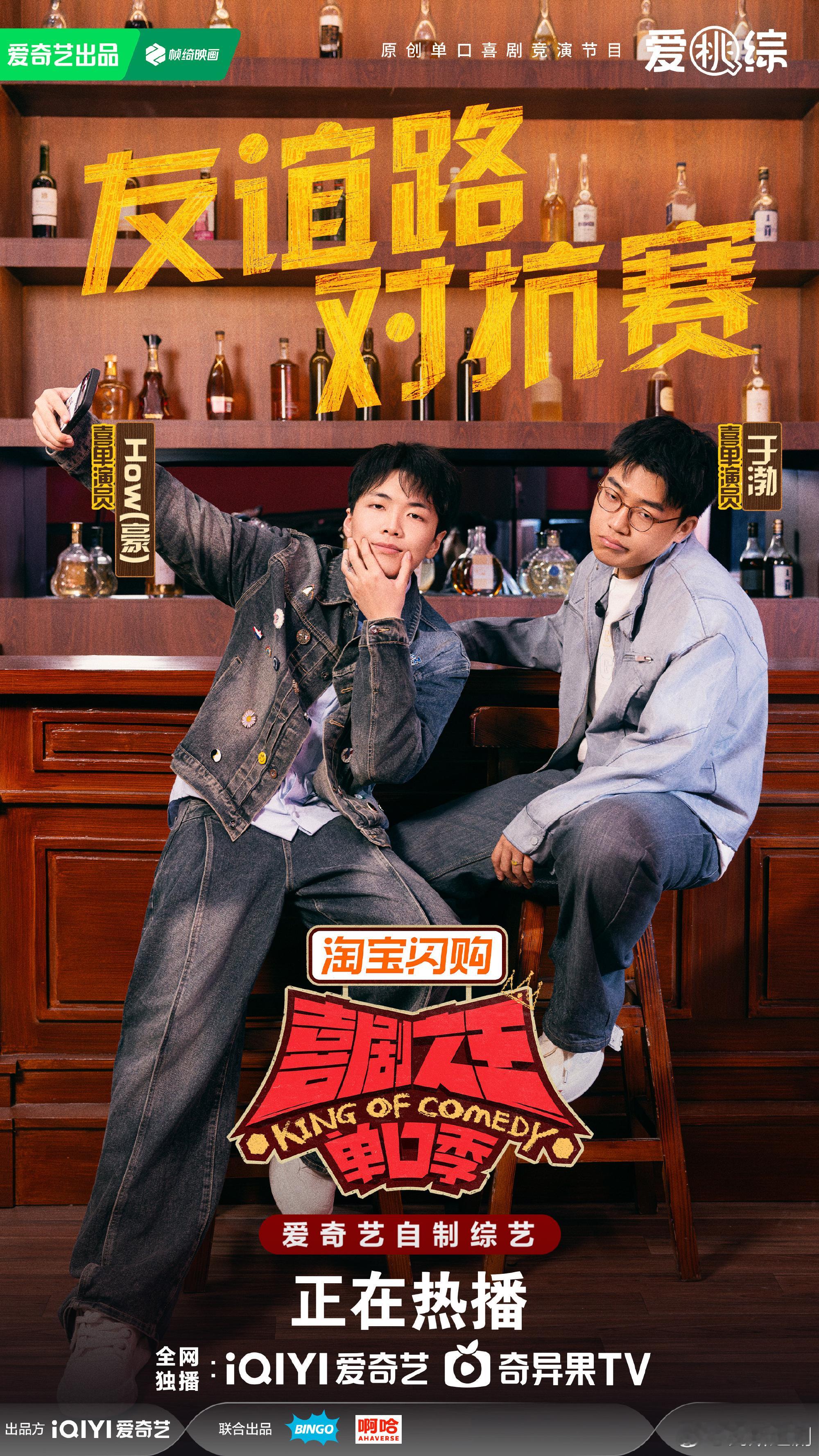 喜剧之王单口秀3 更8.7期 4K+1080（夸克🈴度） 第六期 