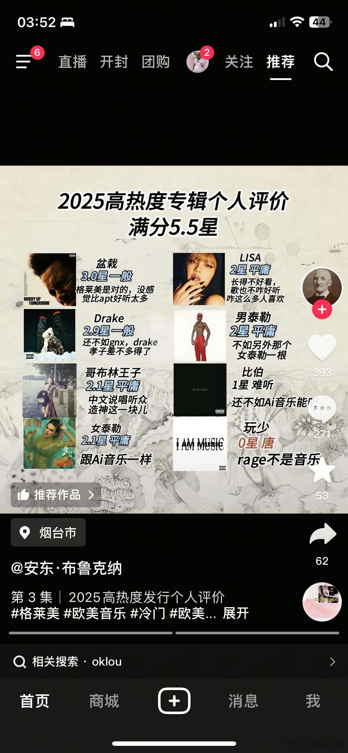 ae好听与否先不讨论，专辑评价跟他妈长相的关系是？ 