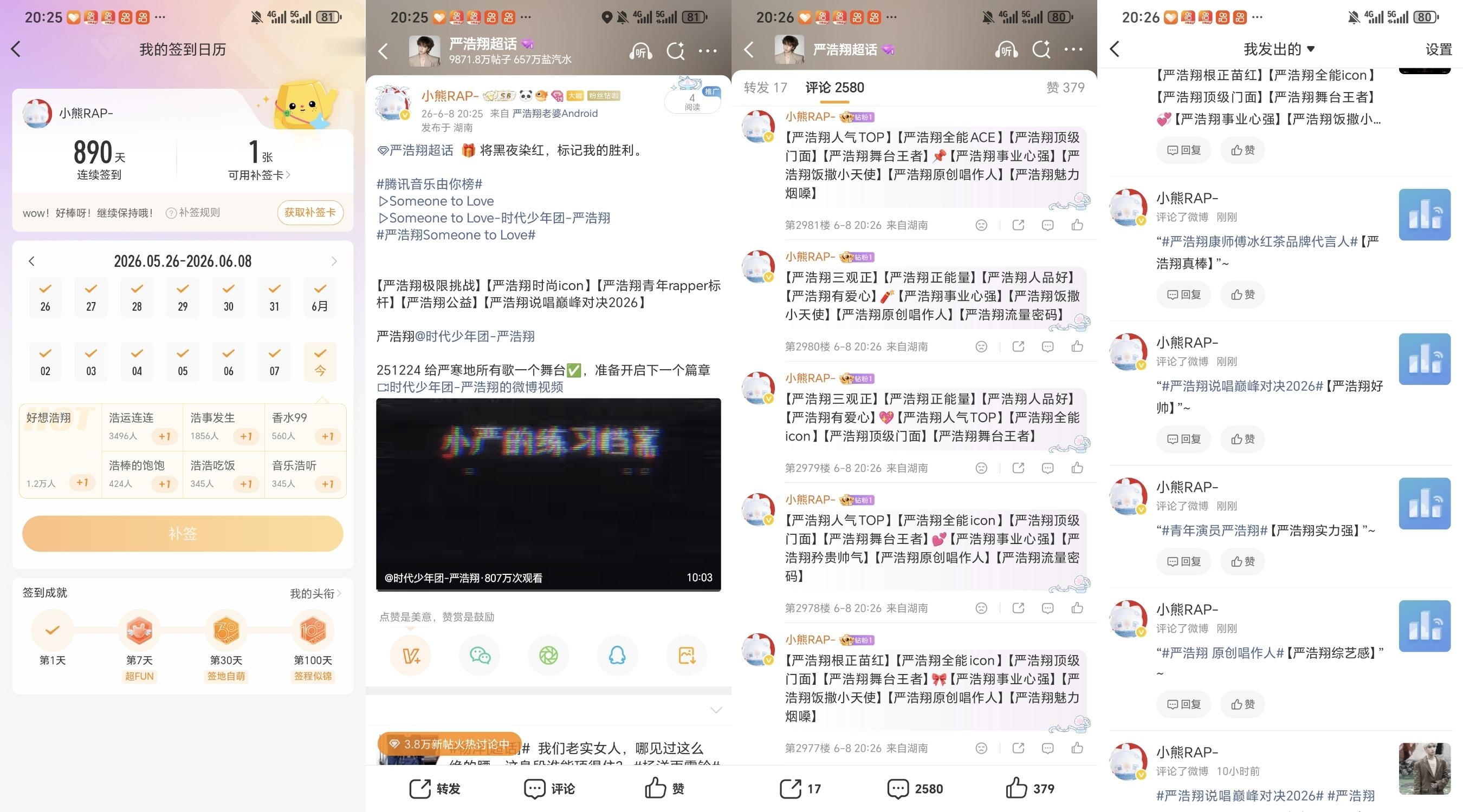严浩翔的盐汽水基地 yhx严浩翔 原创唱作人 6.8⚽️✅ 专栏 · 小熊RAP